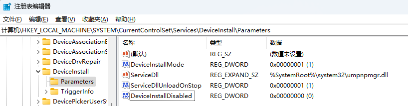 此设备的一个安装程序此时无法执行安装2