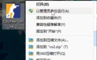 CS2报错12