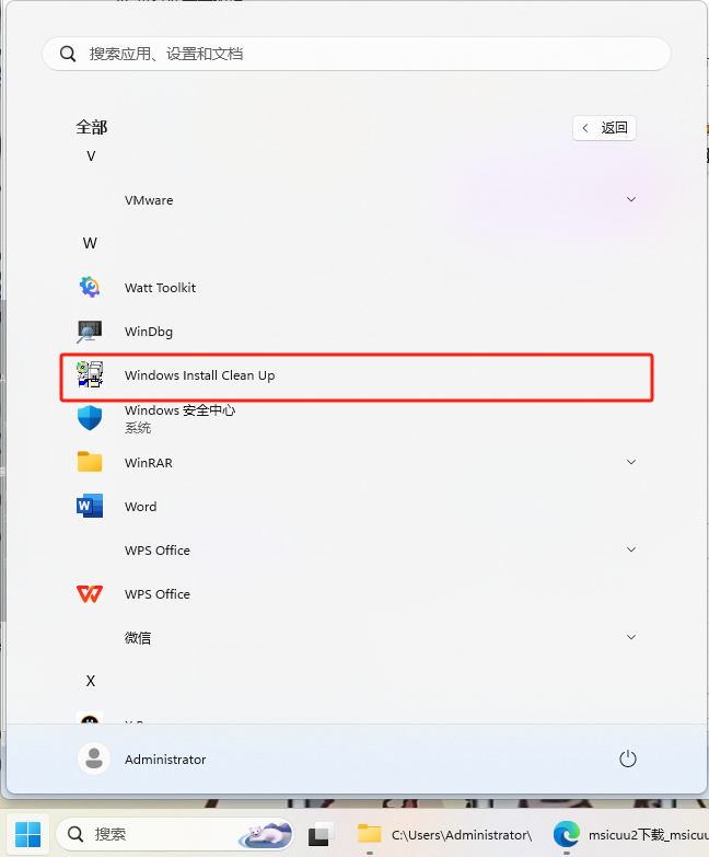 VC++运行库安装报错7