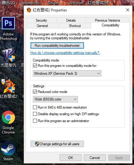 红色警戒2心灵终结5