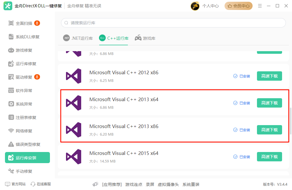 火影忍者究极风暴42