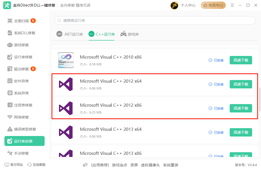 镜之边缘催化剂3