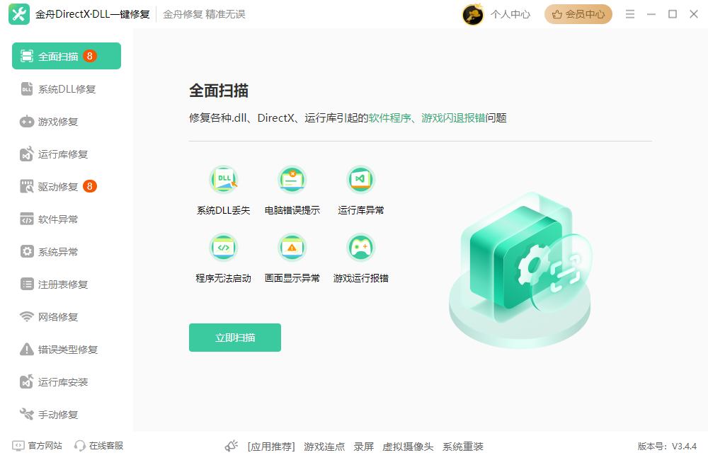 镜之边缘催化剂2