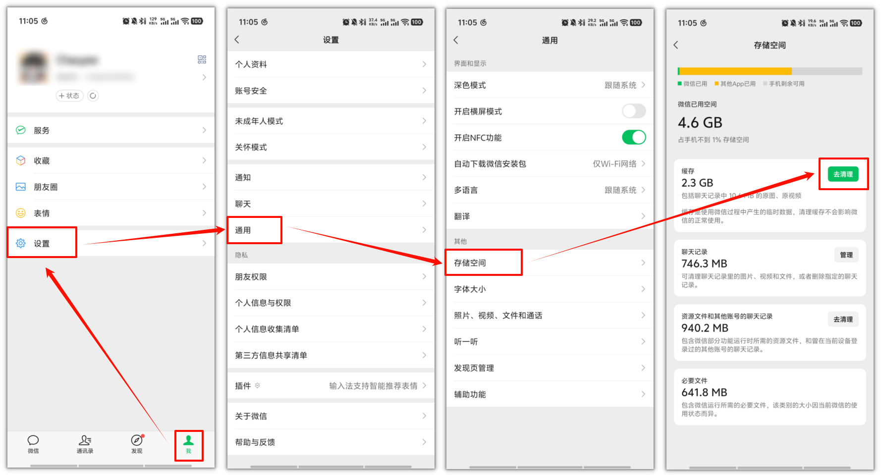 微信闪退是怎么回事1