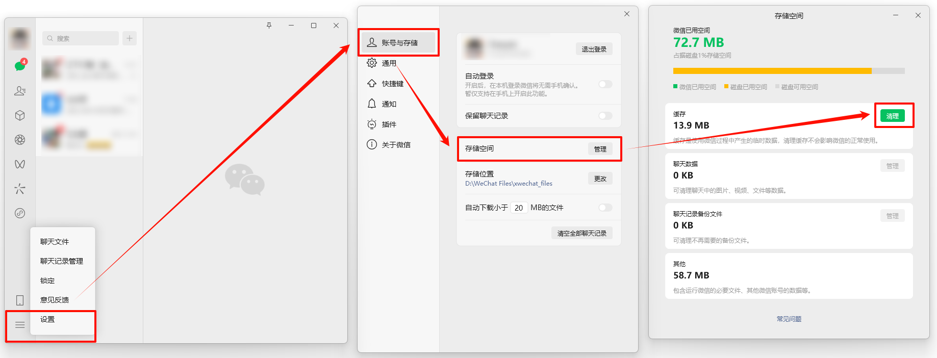 微信闪退是怎么回事2