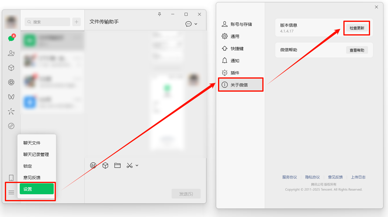 微信闪退是怎么回事4
