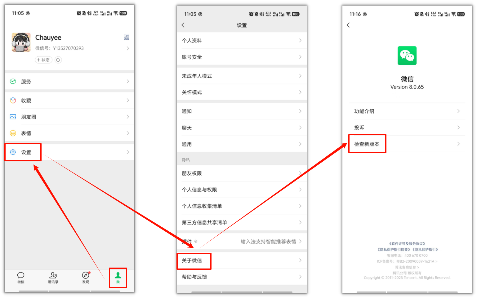 微信闪退是怎么回事3