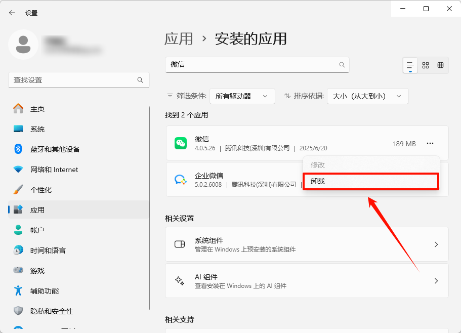 微信闪退是怎么回事6
