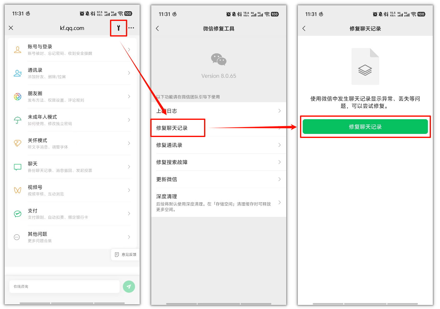 微信闪退是怎么回事8