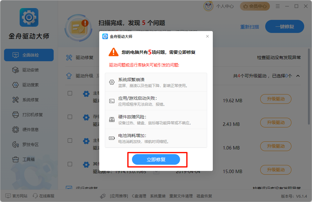 运行游戏出现fatal error7