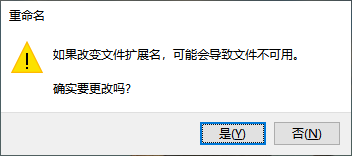 怎么更改文件的后缀属性3