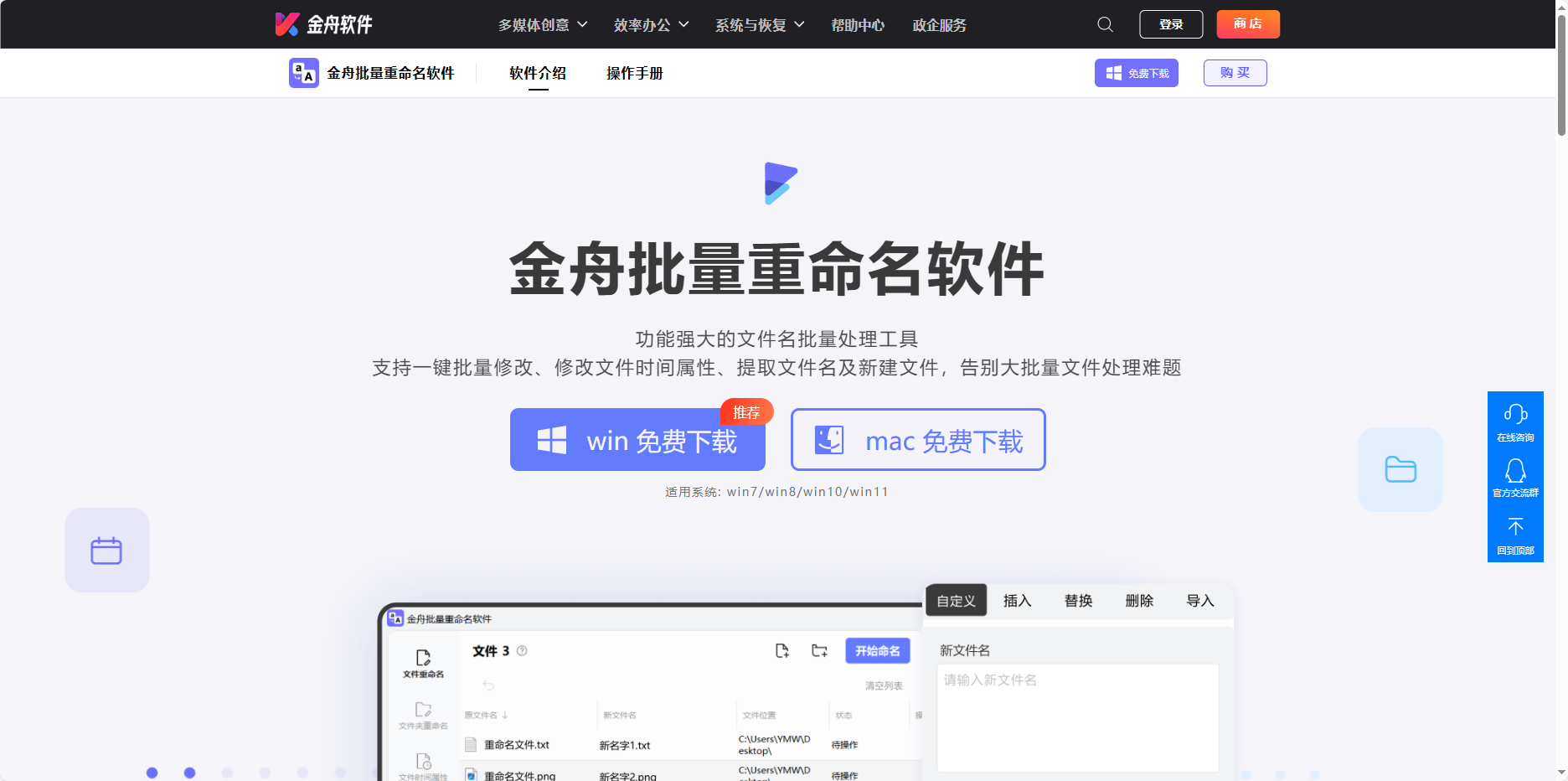 怎么更改文件的后缀属性4