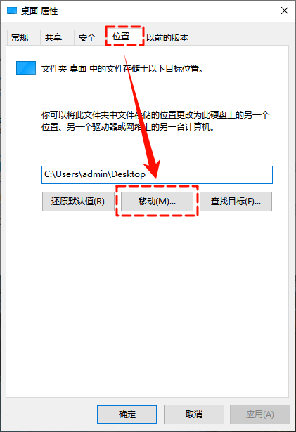 怎么把桌面文件路径改到d盘3