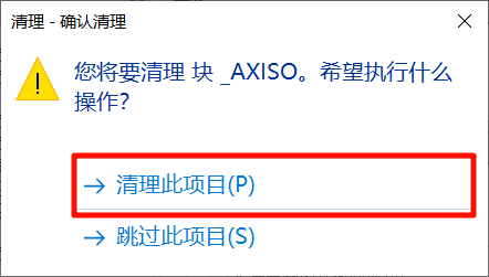 cad卡顿的解决方法3