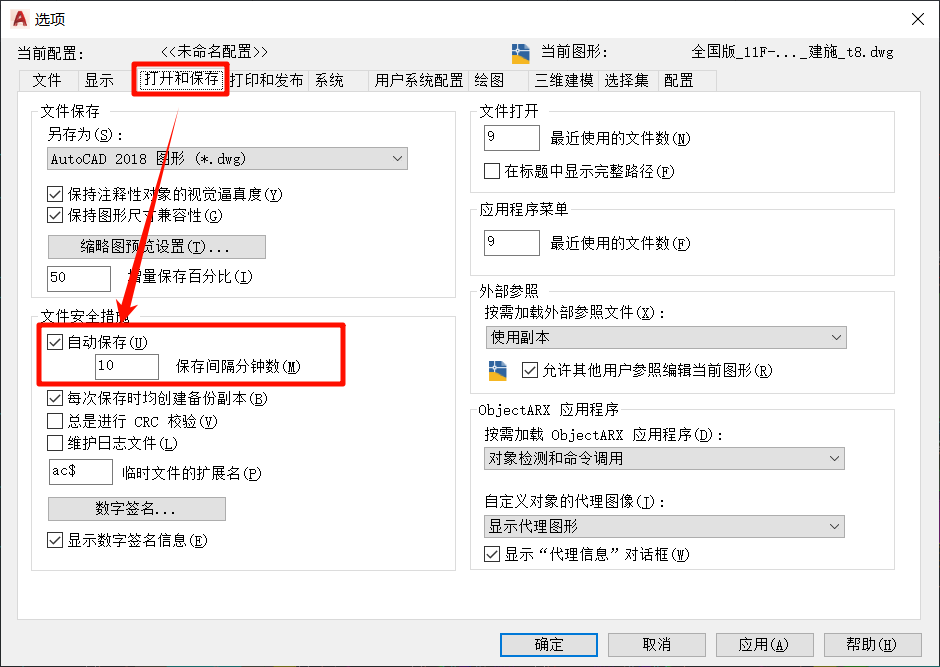 cad卡顿的解决方法10