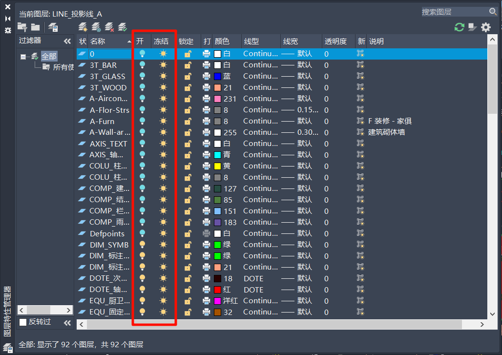 cad卡顿的解决方法17