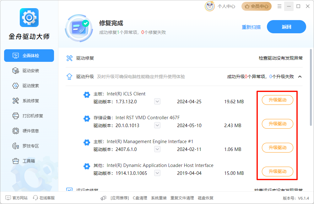 cad卡顿的解决方法14