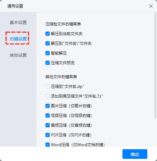 win10怎么删除右键多余选项1
