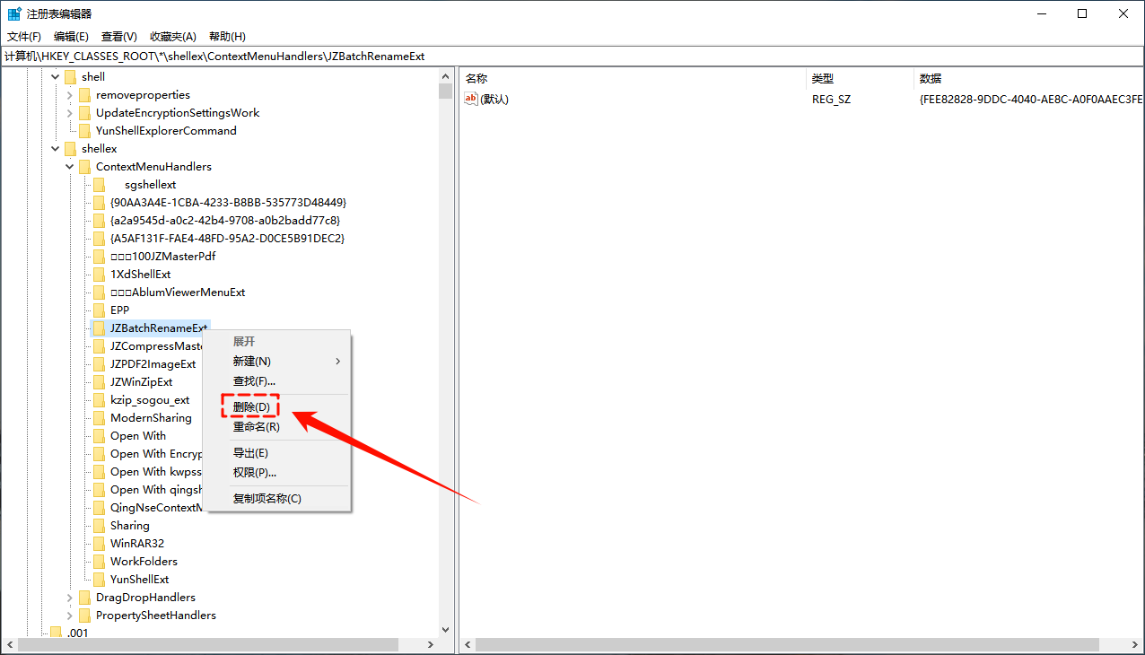 win10怎么删除右键多余选项3