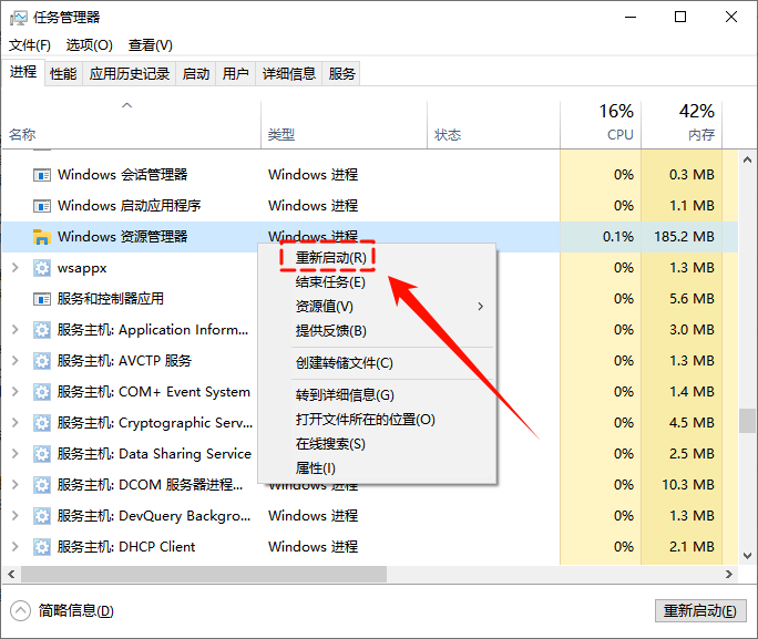 win10怎么删除右键多余选项4