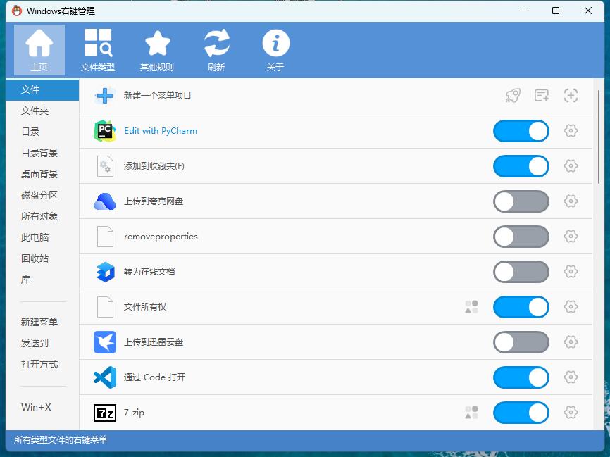 win10怎么删除右键多余选项5