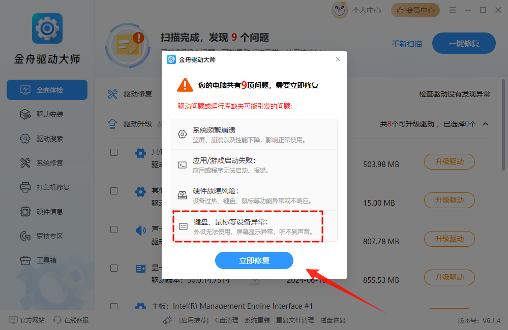 win10怎么删除右键多余选项8