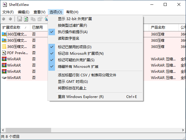 win10怎么删除右键多余选项10