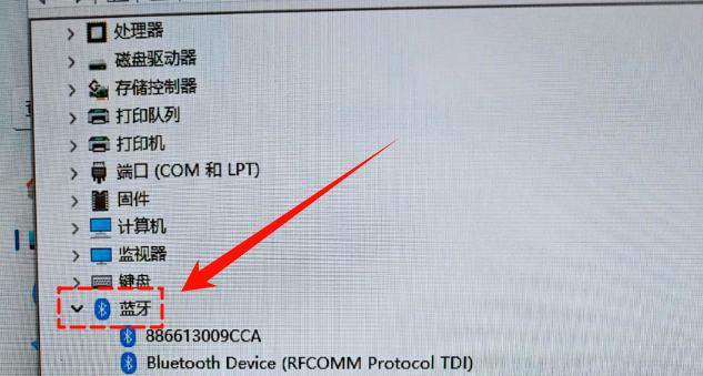 怎么看电脑有没有蓝牙3