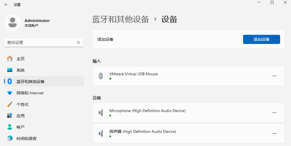 怎么看电脑有没有蓝牙6