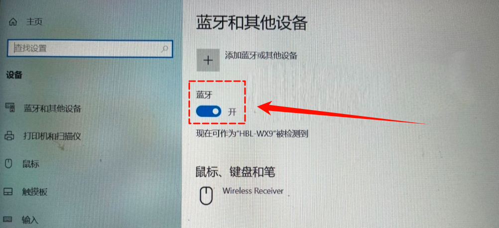 怎么看电脑有没有蓝牙5