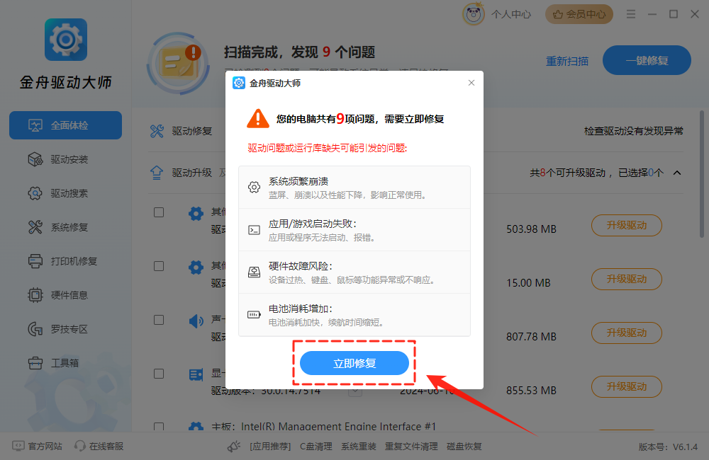 怎么看电脑有没有蓝牙9