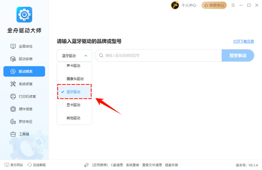 怎么看电脑有没有蓝牙10