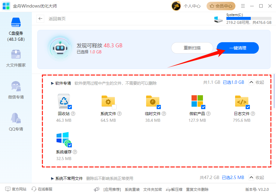 找不到该项目的文件怎么删除7