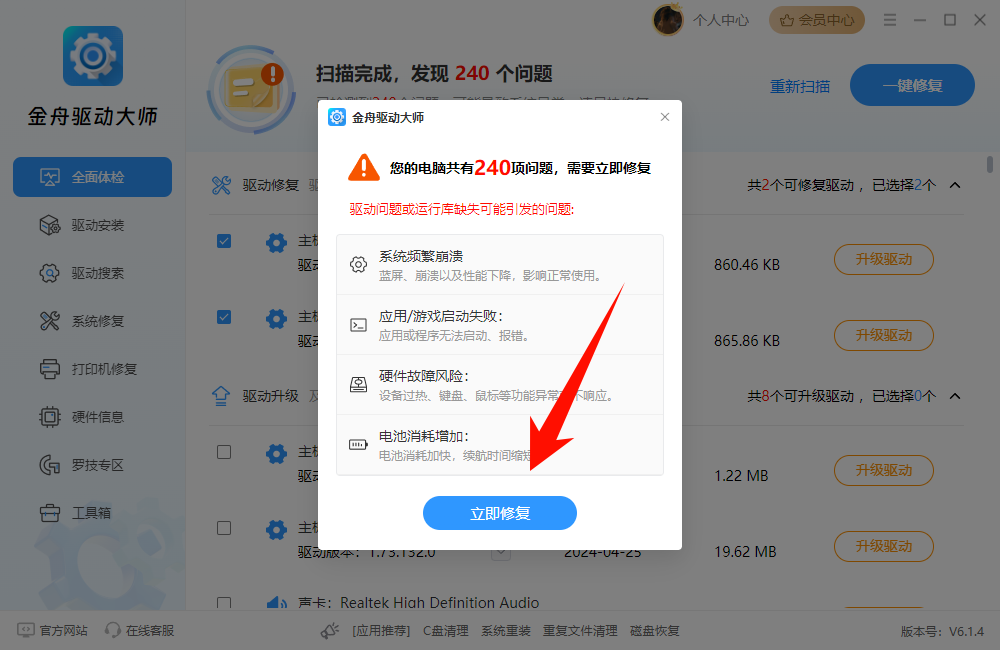 重装系统后卡顿优先装官方驱动