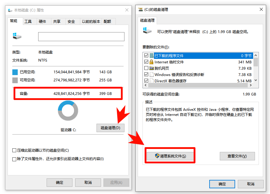 重装系统后卡顿清理系统缓存文件