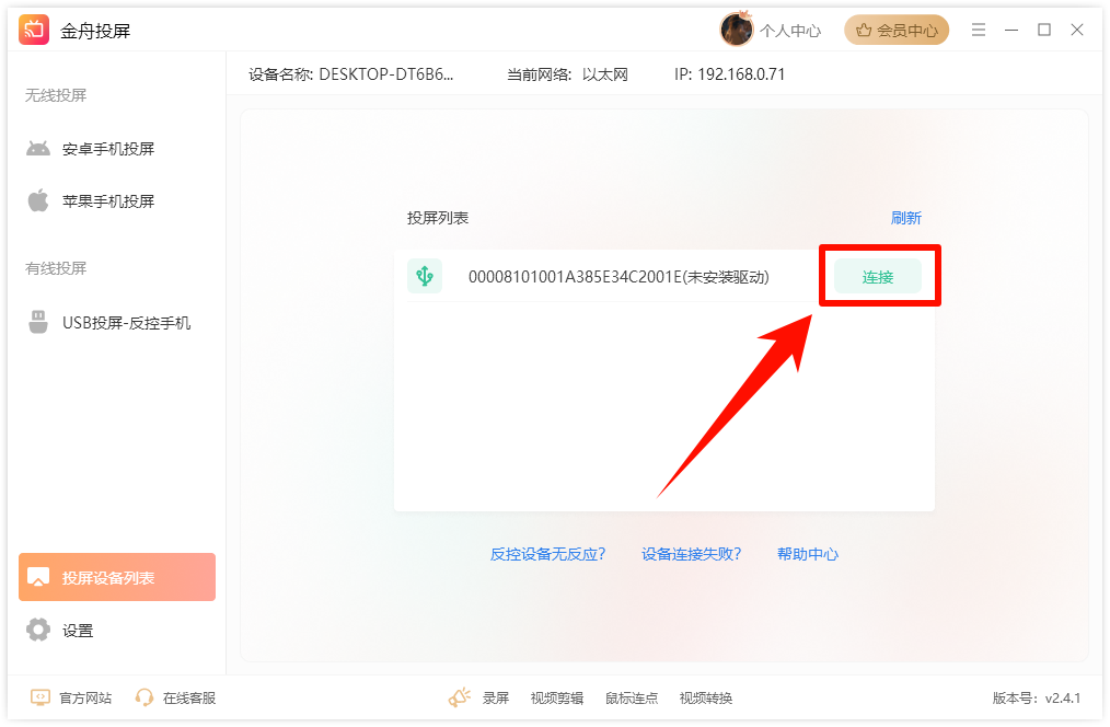 iphone投屏windows5
