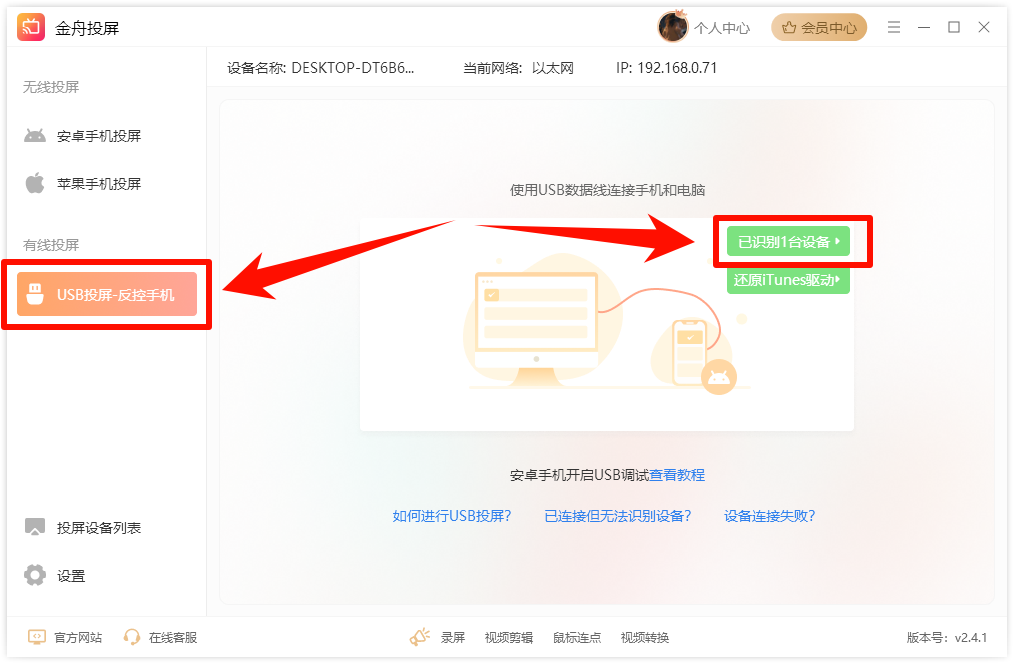 iphone投屏windows4
