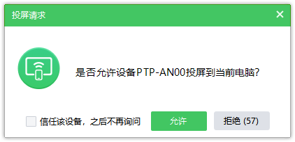 iphone投屏windows9
