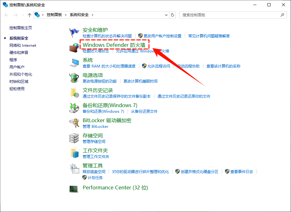 win10怎么关闭防火墙1