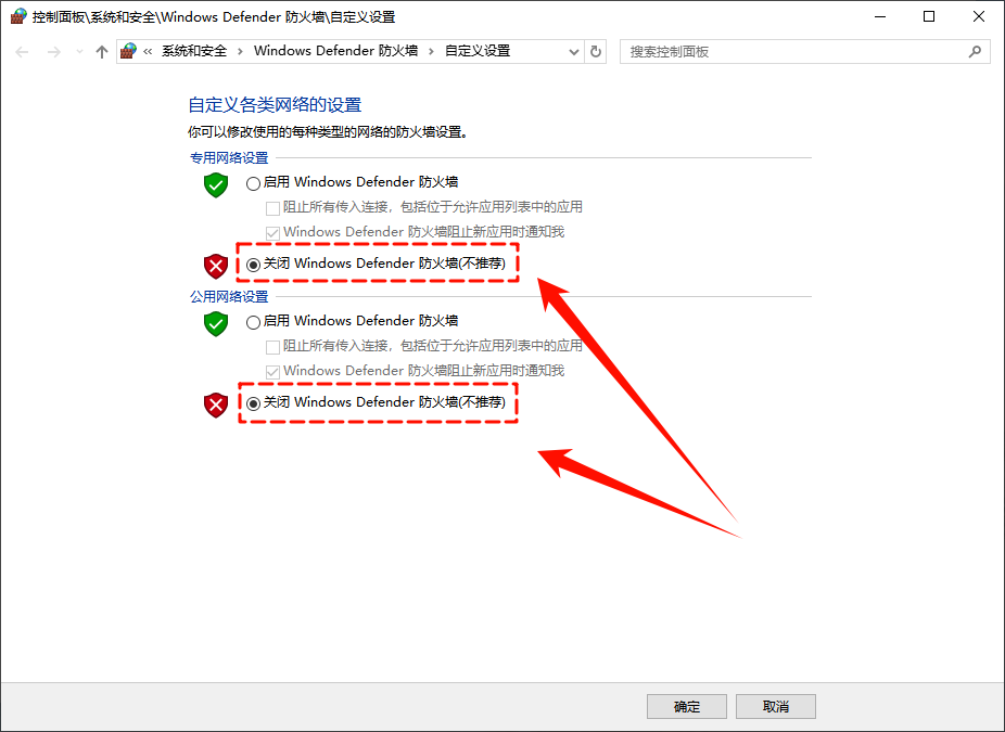 win10怎么关闭防火墙3