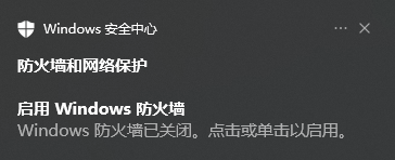 win10怎么关闭防火墙8