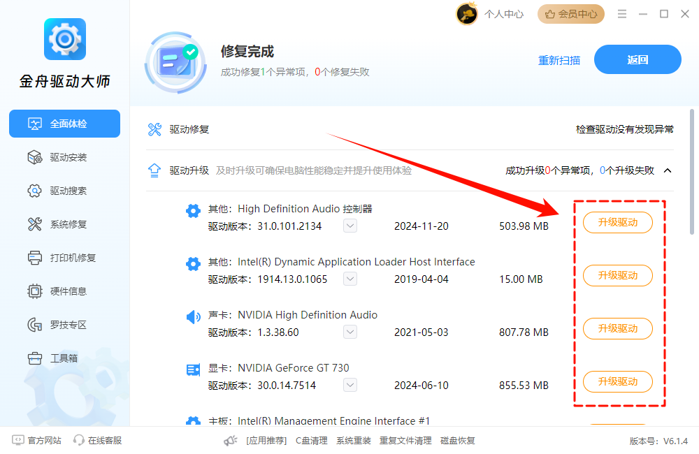 win10怎么关闭防火墙12
