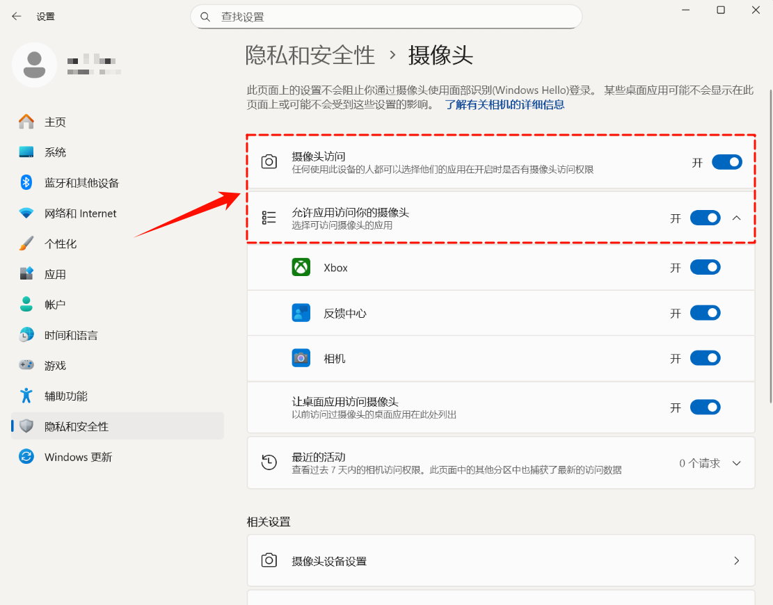 电脑摄像头怎么打开5