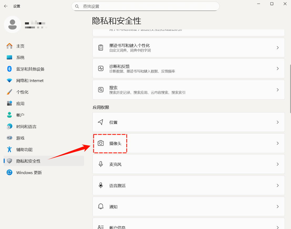 电脑摄像头怎么打开4