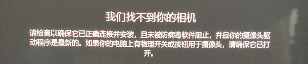 电脑摄像头怎么打开6