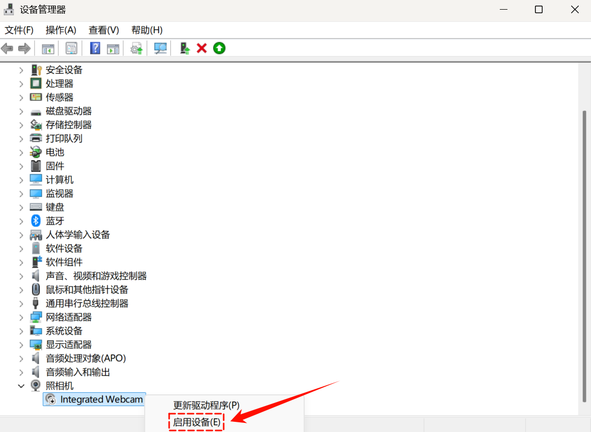 电脑摄像头怎么打开9