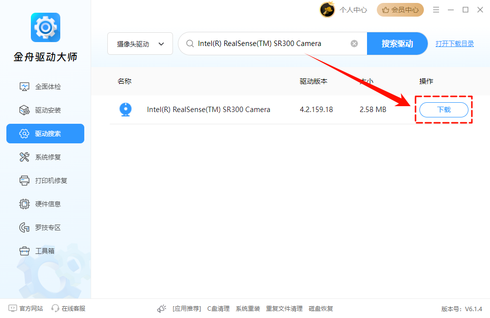 电脑摄像头怎么打开14