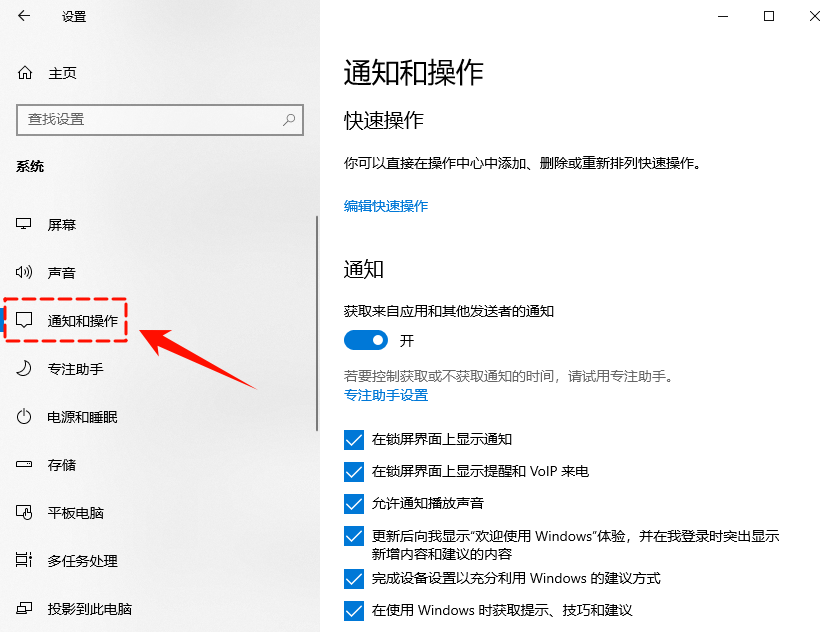 win10锁屏界面有广告怎么消除6