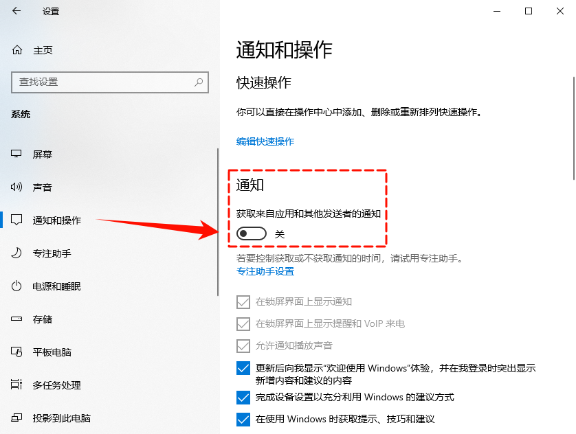 win10锁屏界面有广告怎么消除7