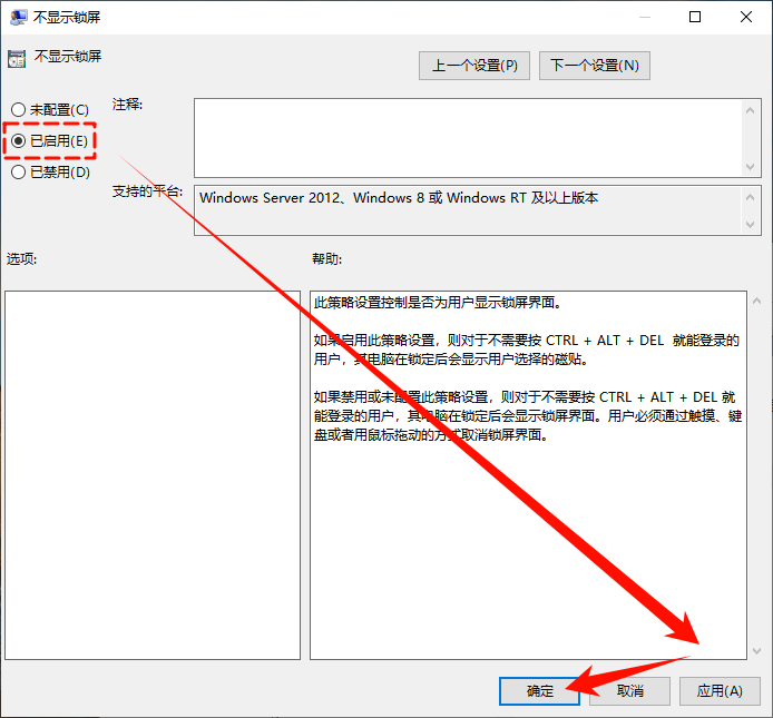 win10锁屏界面有广告怎么消除10